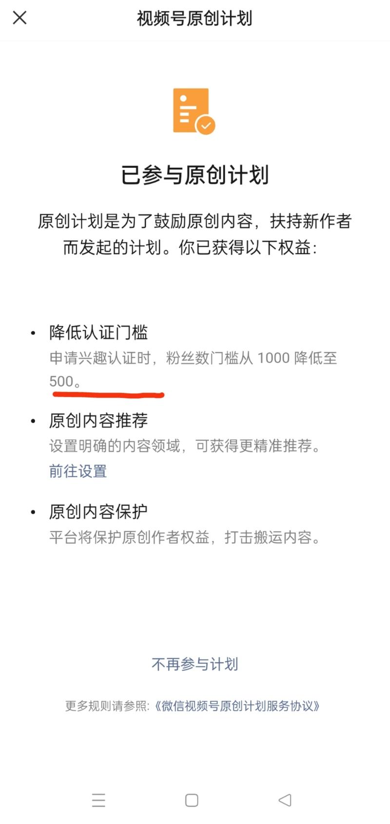 发现视频号的兴趣认证，…#情报-搞钱线报📢论坛-网创交流-优创圈
